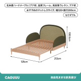 レザー調ヘッドボード付きキッズベッド