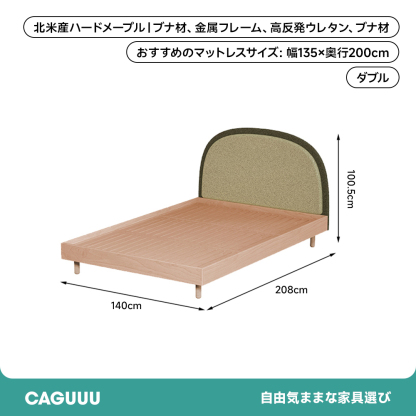 レザー調ヘッドボード付きキッズベッド