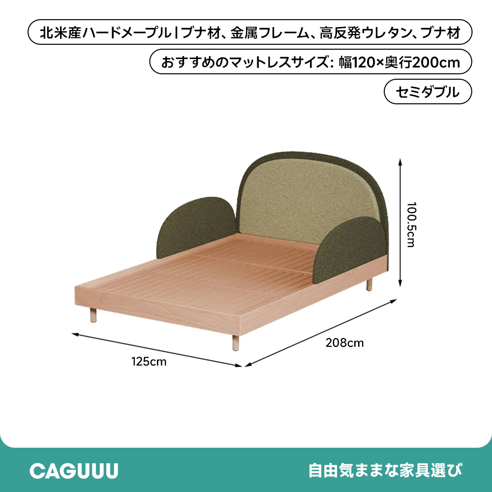 レザー調ヘッドボード付きキッズベッド
