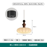 【在庫処分セール】和モダンペンダントライト