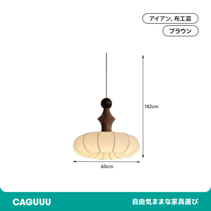 和モダンペンダントライト