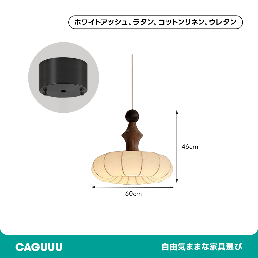 和モダンペンダントライト