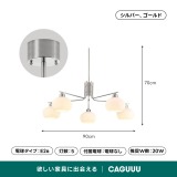 【在庫処分セール】ルミエールグローブペンダントライト - Thumbnail 10