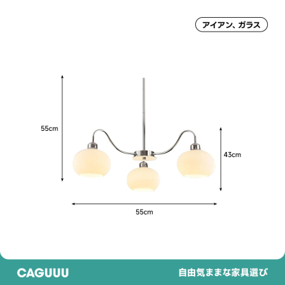 クラシックグローブ多灯ペンダントライト