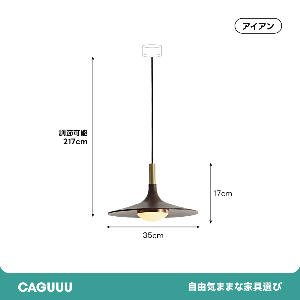 北欧モダンウォールナット調ライト