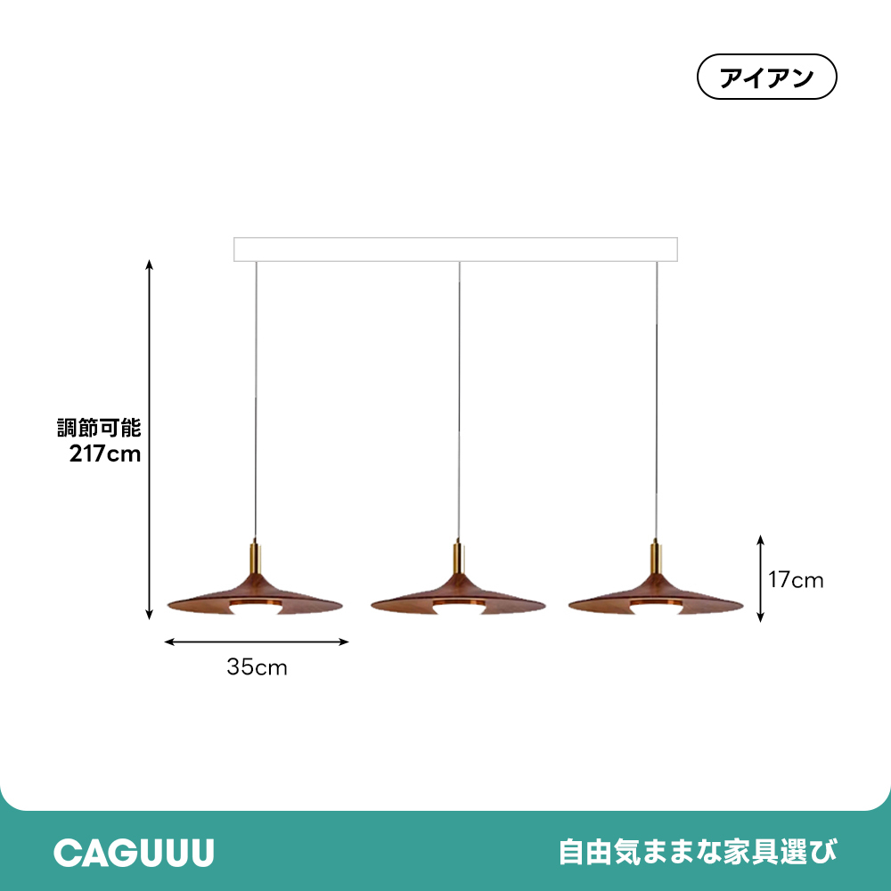 北欧モダンウォールナット調ライト