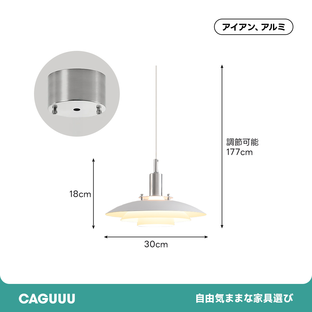 シンプル＆エレガントダイニングライト
