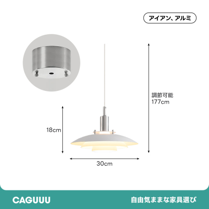 シンプル＆エレガントダイニングライト