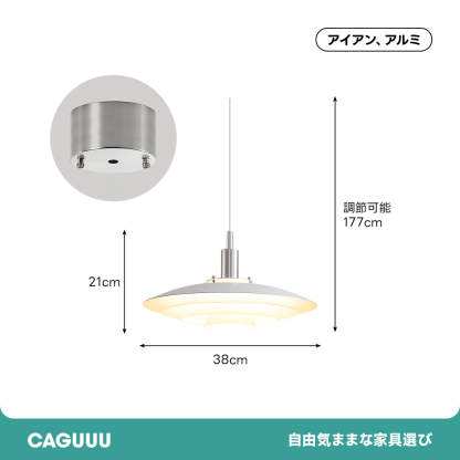 シンプル＆エレガントダイニングライト