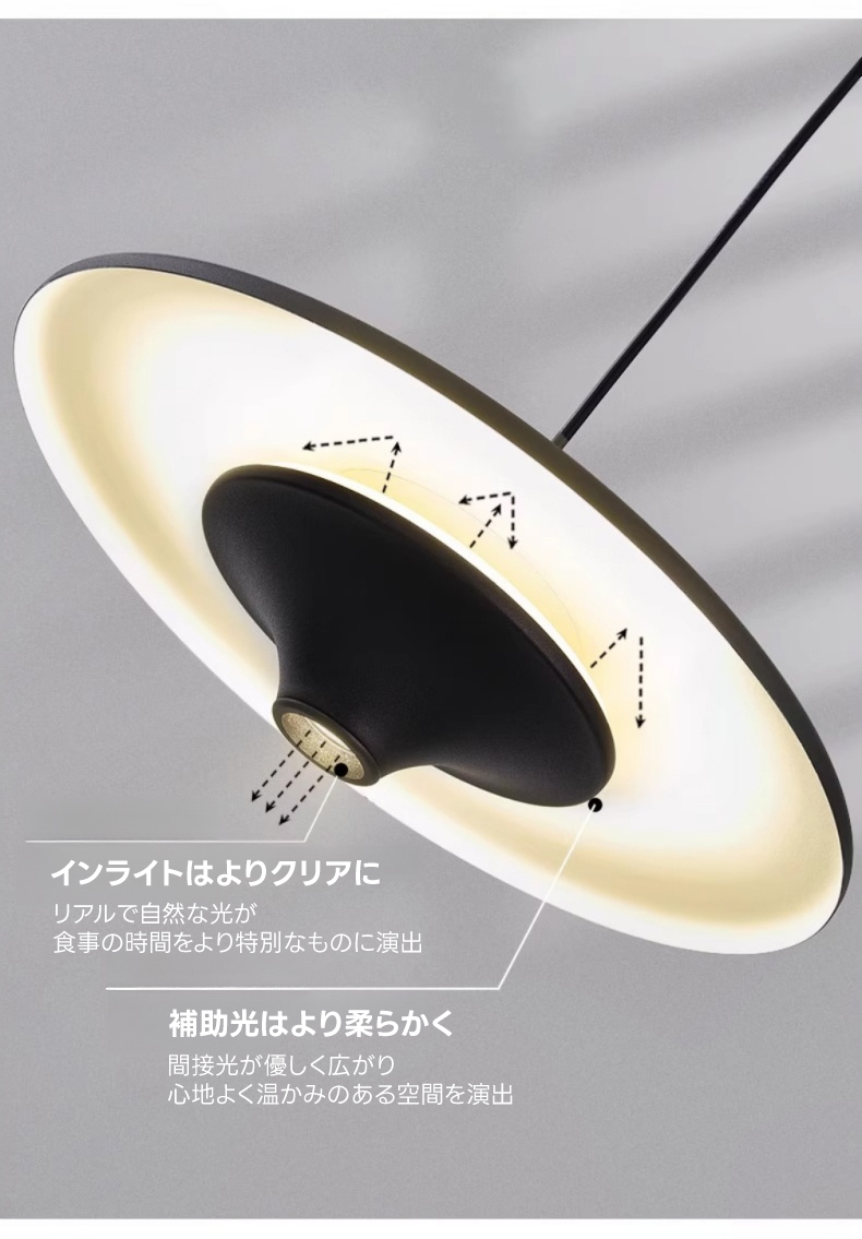 フライングディスクデザインライト | 北欧風エレガンスと未来的