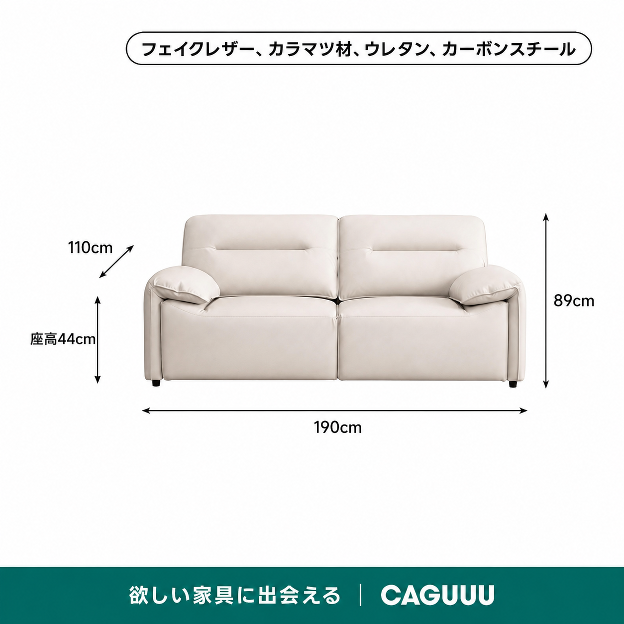 電動リクライニングラグジュアリーソファ｜長く使える防水・防汚加工の
