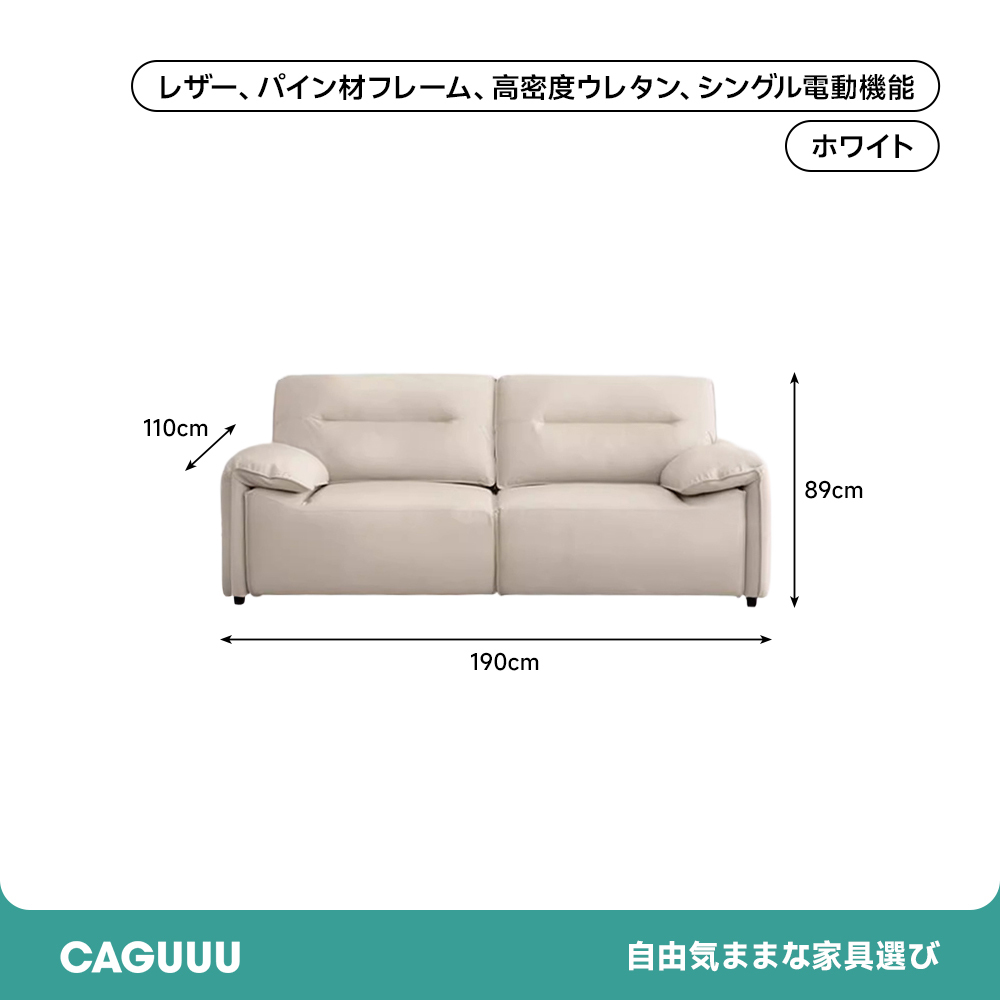 ラグジュアリー電動リクライニングソファ