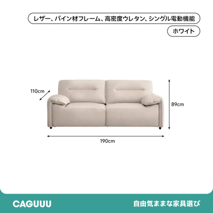 ラグジュアリー電動リクライニングソファ