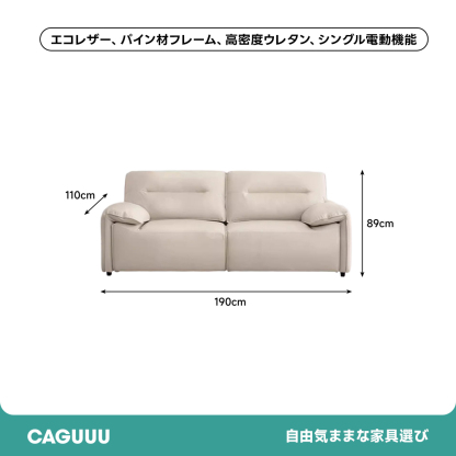 ラグジュアリー電動リクライニングソファ