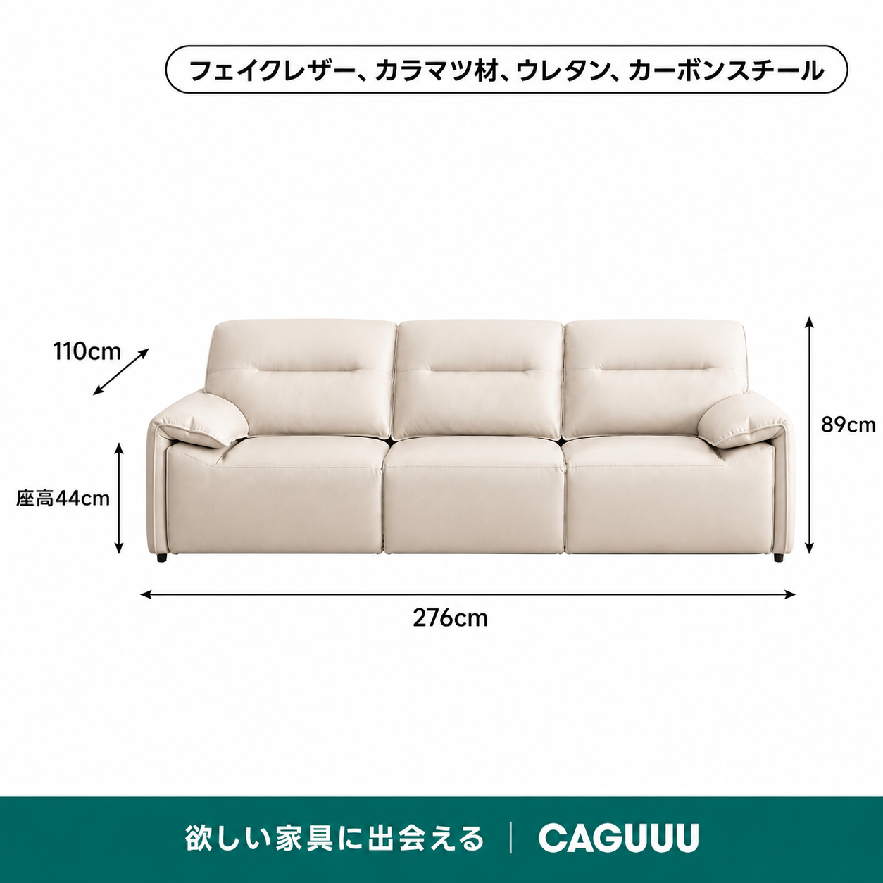電動リクライニングラグジュアリーソファ｜長く使える防水・防汚加工の