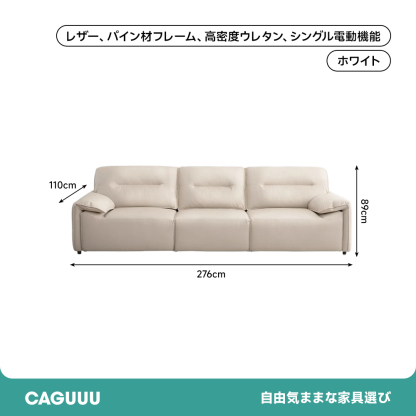 ラグジュアリー電動リクライニングソファ