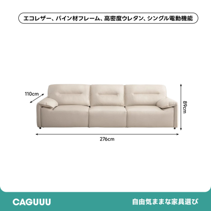 ラグジュアリー電動リクライニングソファ