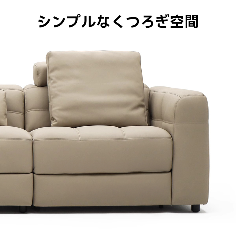 ラグジュアリーリクライニング電動ソファ