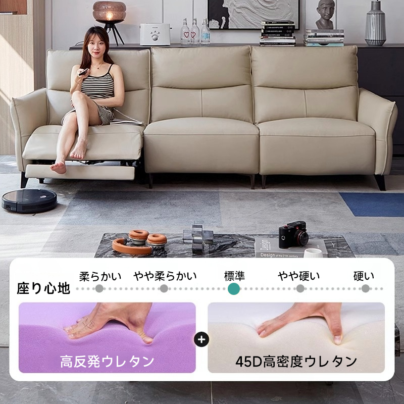 フルレザー電動リクライニングソファ