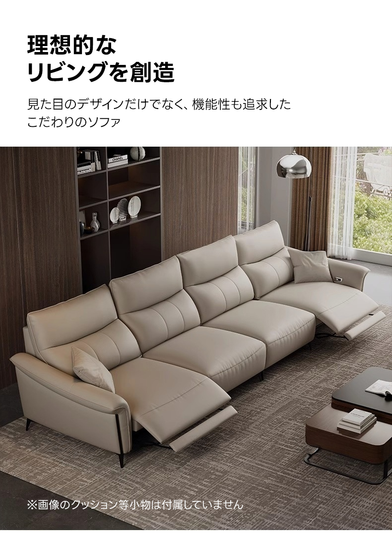 壁にぴったり寄せられる電動リクライニングソファ | 静音モーター搭載