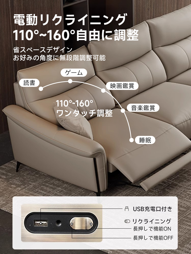 ラグジュアリーコンフォート電動リクライニングソファ