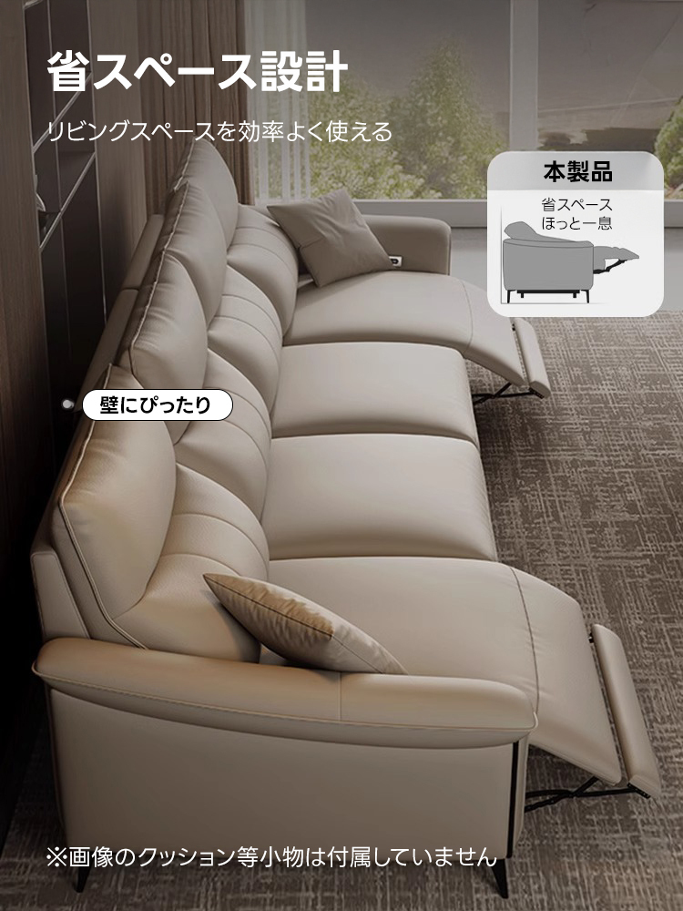 ラグジュアリーコンフォート電動リクライニングソファ