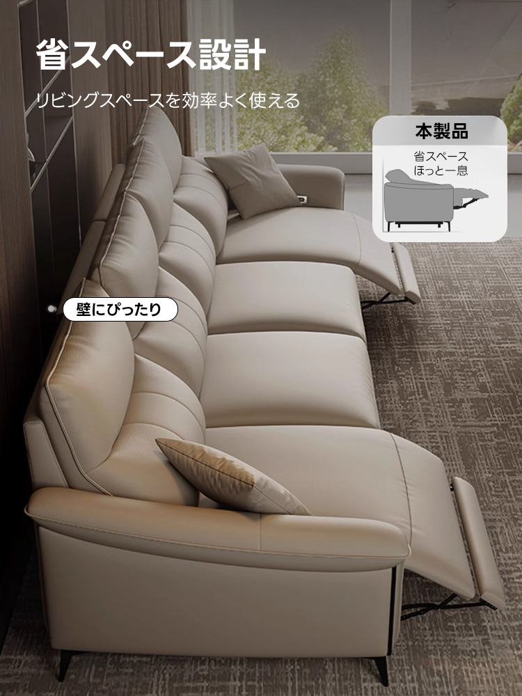 ラグジュアリーコンフォート電動リクライニングソファ