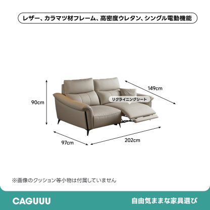 ラグジュアリーコンフォート電動リクライニングソファ