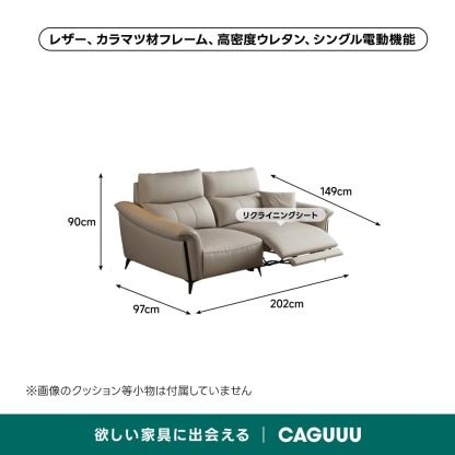 壁にぴったり寄せられる電動リクライニングソファ | 静音モーター搭載