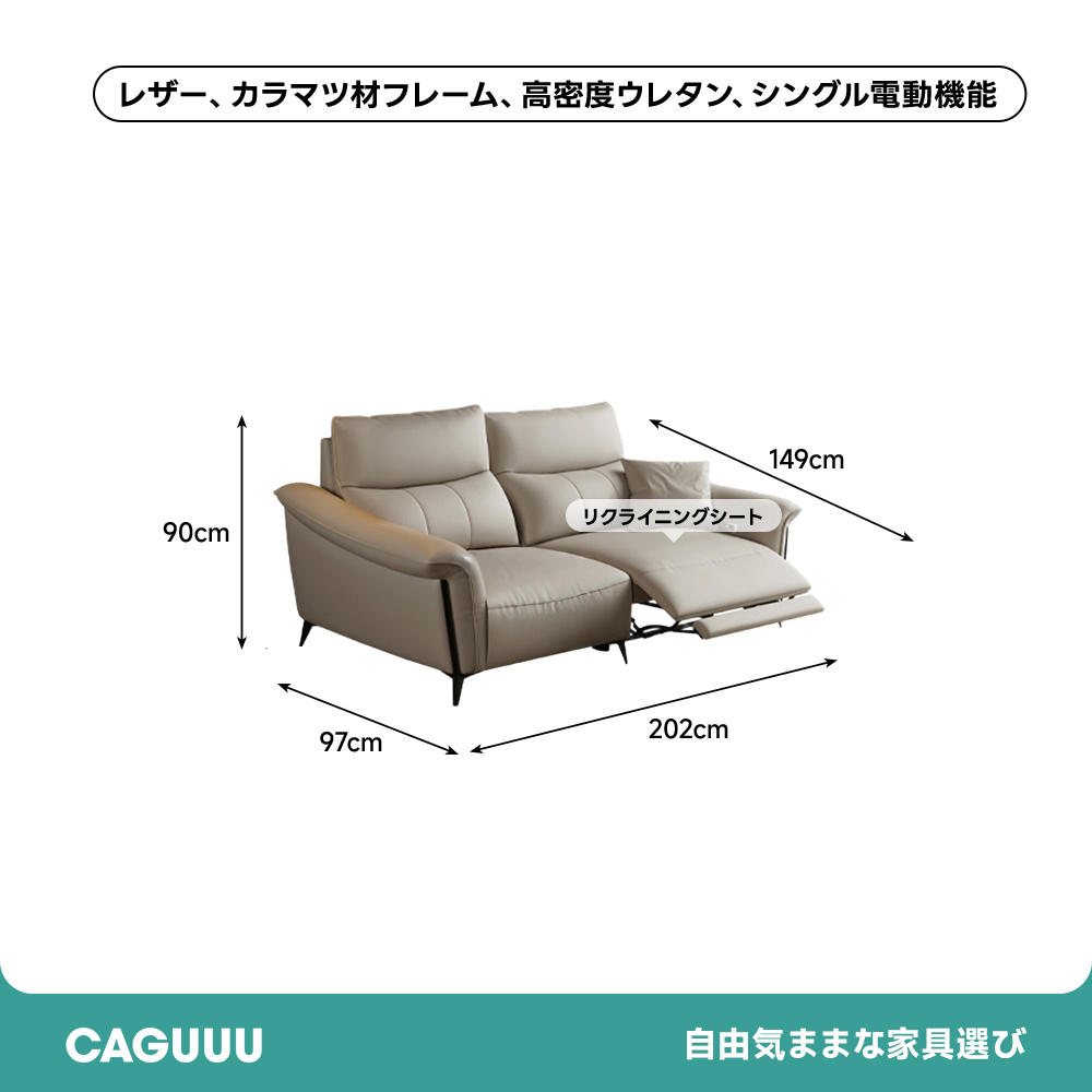 ラグジュアリーコンフォート電動リクライニングソファ