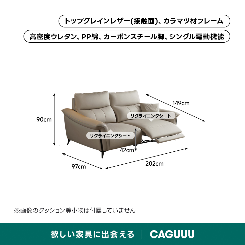 壁にぴったり寄せられる電動リクライニングソファ | 静音モーター搭載