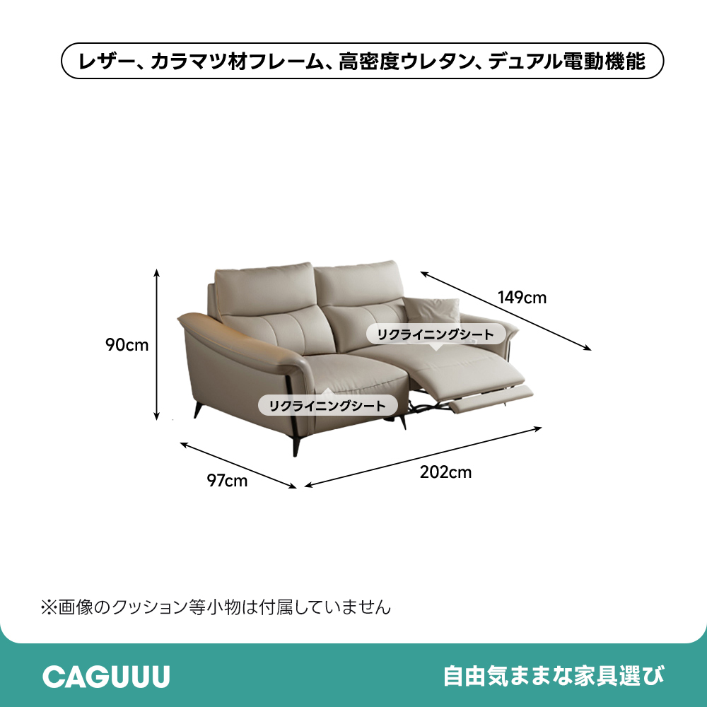 ラグジュアリーコンフォート電動リクライニングソファ