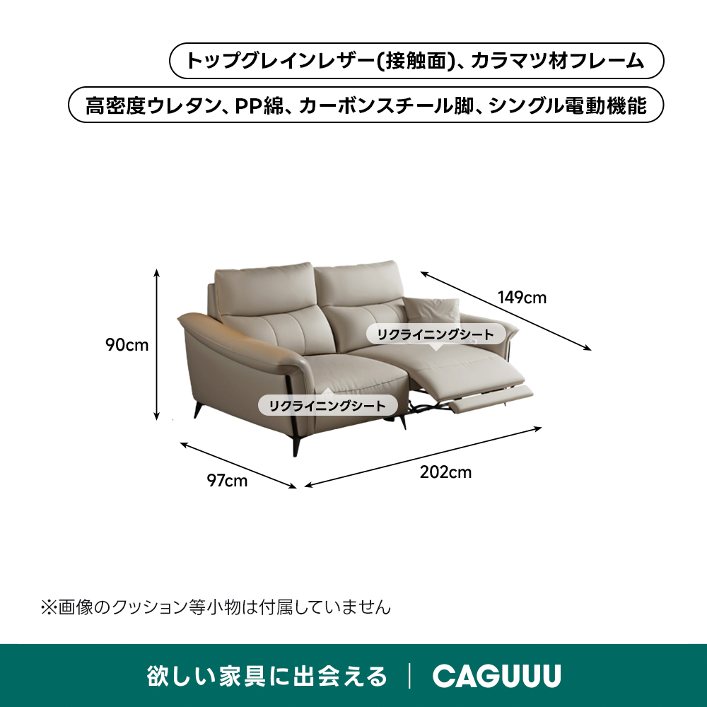壁にぴったり寄せられる電動リクライニングソファ | 静音モーター搭載 壁にぴったり寄せられる電動リクライニングソファ | 静音モーター搭載