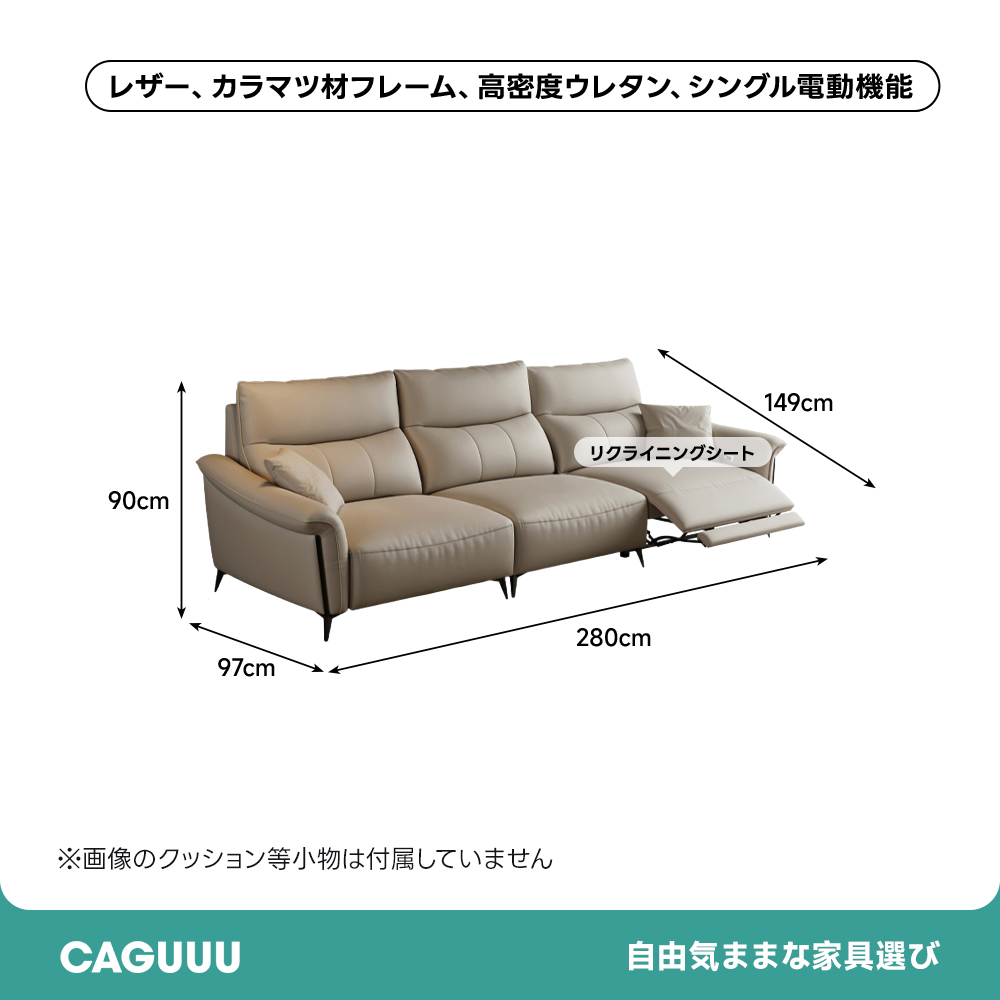 ラグジュアリーコンフォート電動リクライニングソファ