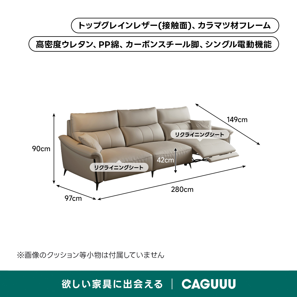 壁にぴったり寄せられる電動リクライニングソファ | 静音モーター搭載