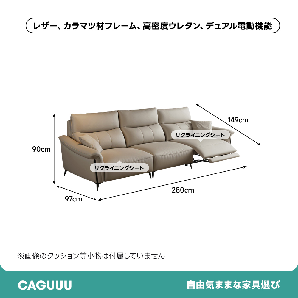 ラグジュアリーコンフォート電動リクライニングソファ
