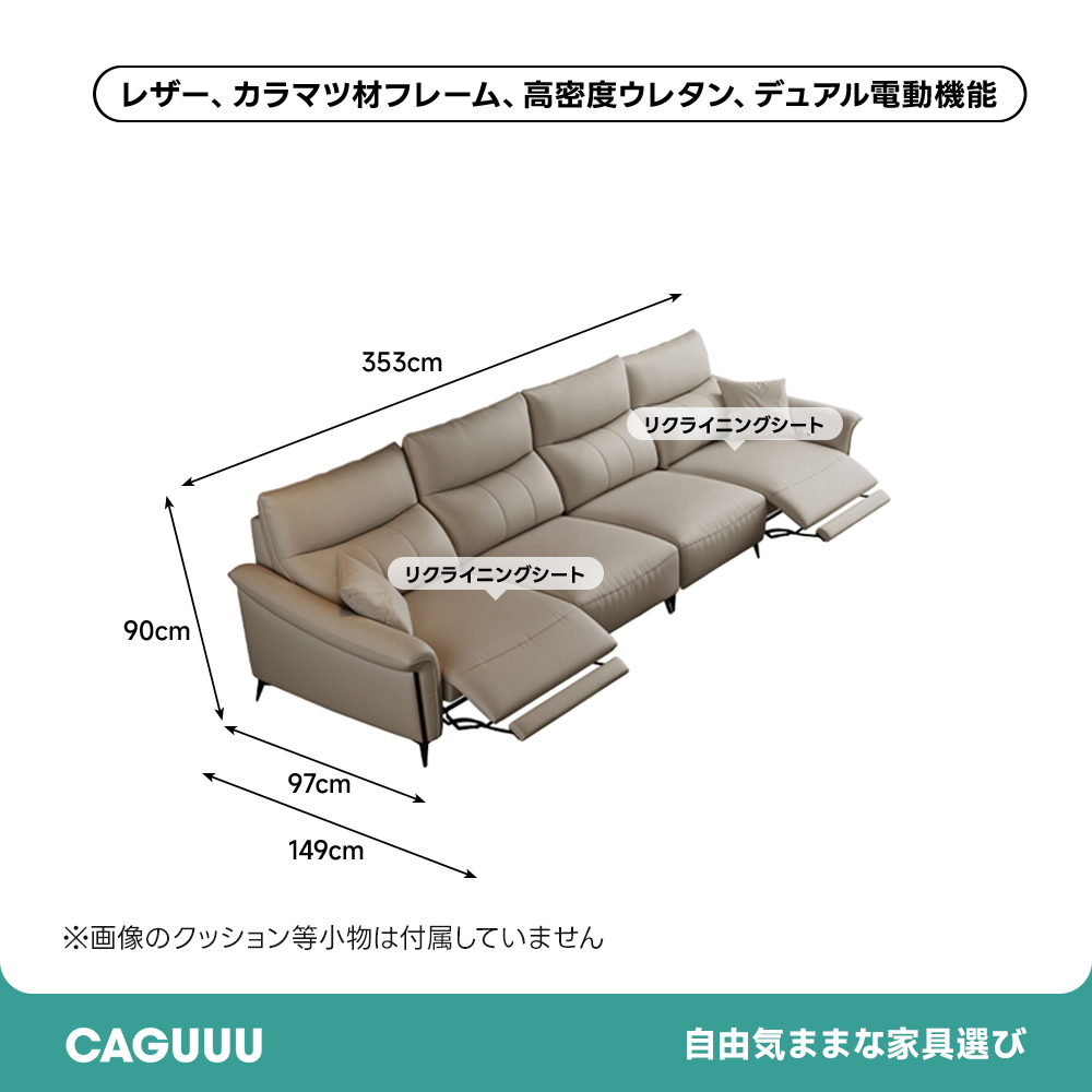 ラグジュアリーコンフォート電動リクライニングソファ