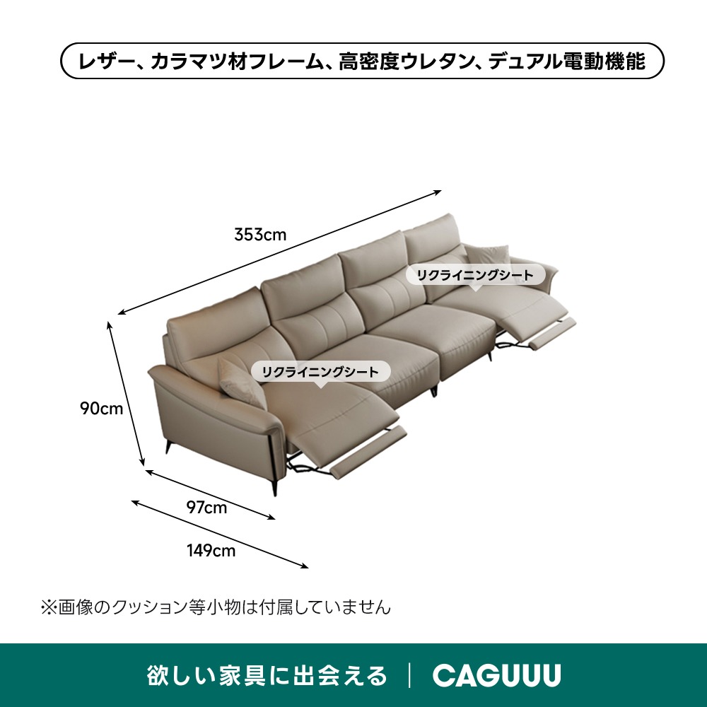 電動リクライニングソファー 電動リクライニングソファ3点セット「L/S Motion 74（エルエス