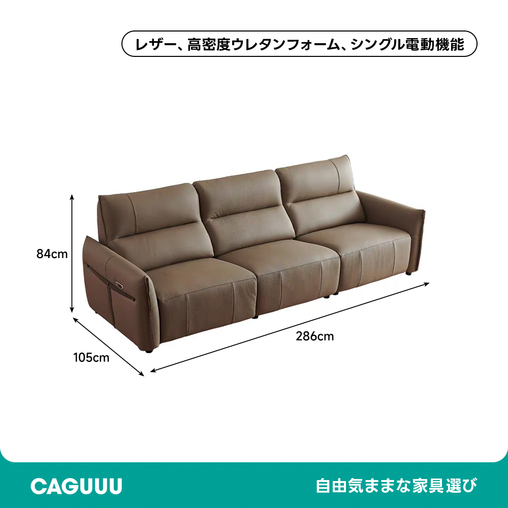 モダンラウンジ電動リクライニングソファ | 110°～160°の電動リクライニングでくつろぎの姿勢を自在に調整