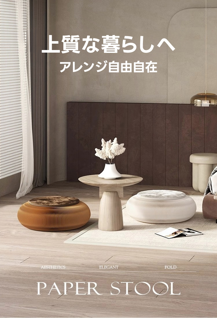 Kraft Paper フロアスツール｜折り畳み式で広げてすぐに使える