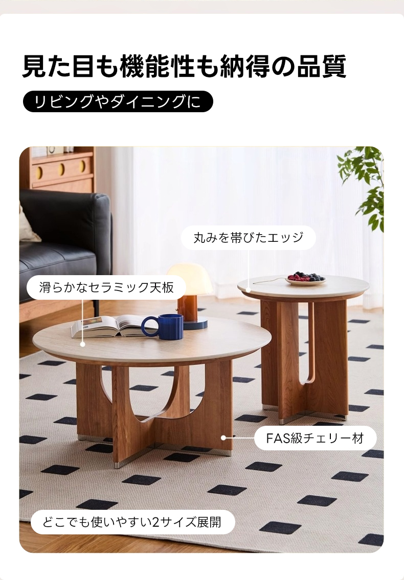 Woody Prime Cherry セラミックコーヒーテーブル｜強く美しい長持ち