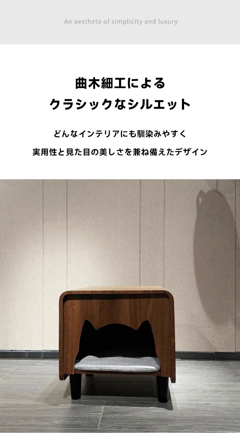 木製猫型キャットハウステーブル | ペットと使える優しい多機能設計