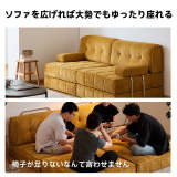 レトロ調ユニットソファ