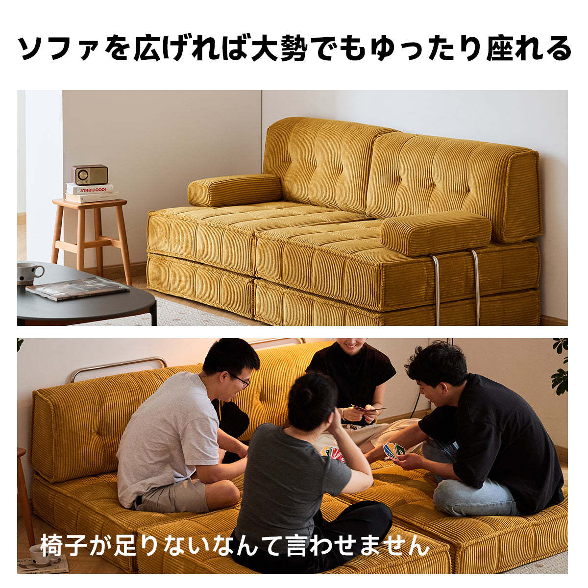レトロ調ユニットソファ