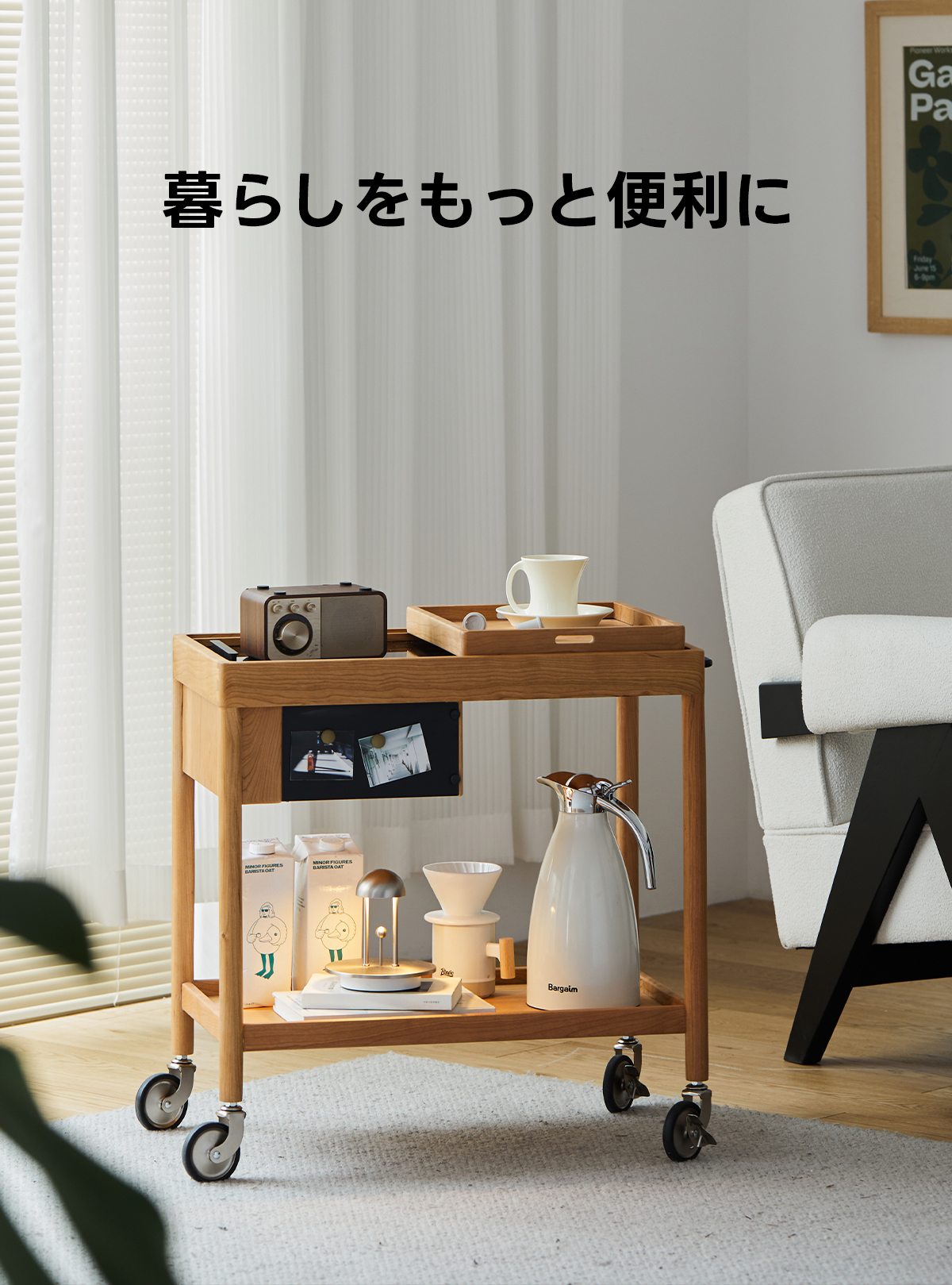 最低4400円から6578円　3段ワゴン 商品情報_木製3段ワゴン | 山善の商品情報サイト | YAMAZEN BOOK