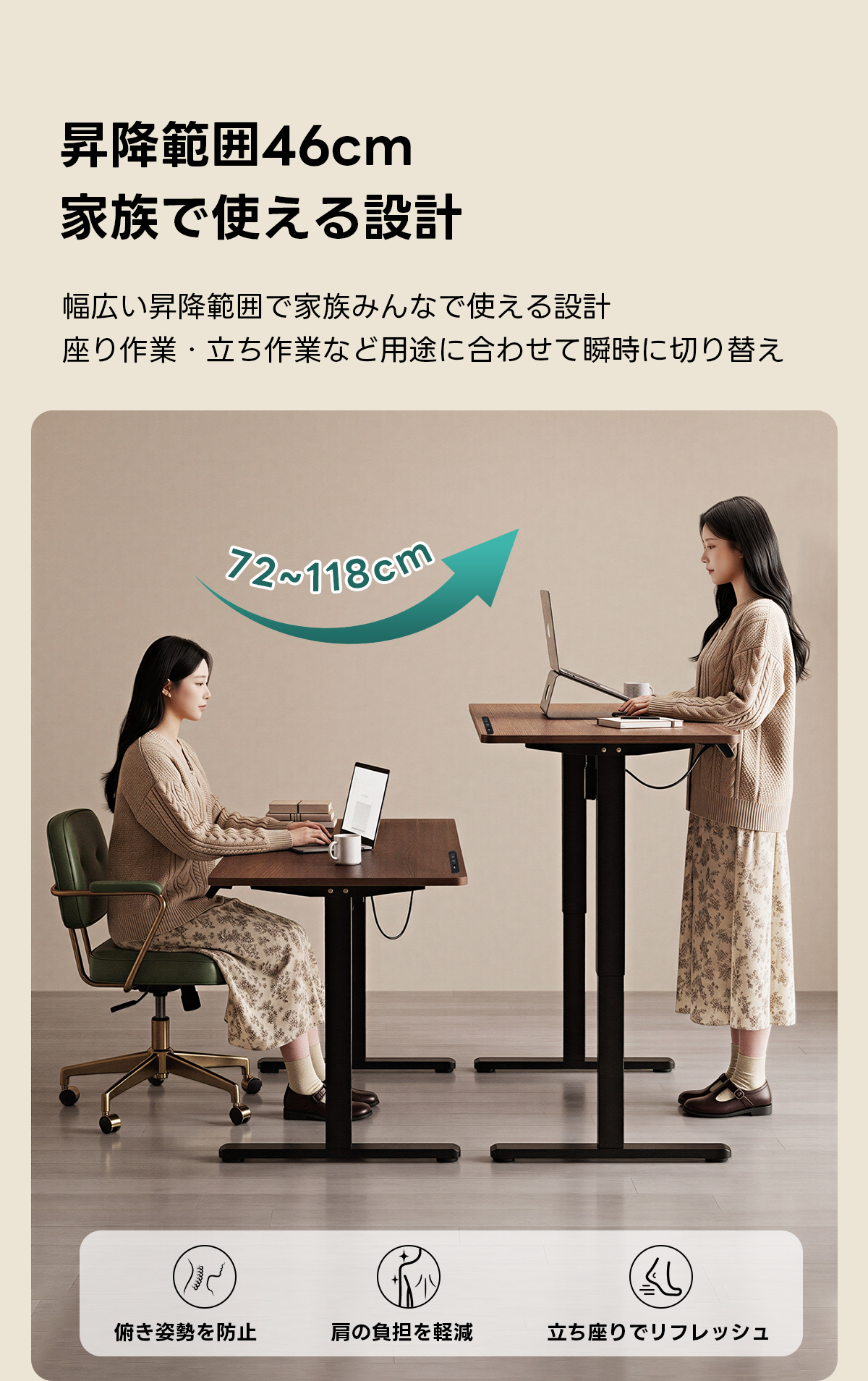 AXISU アクシスモダンデザイン電動昇降デスク｜便利なフック・コンセント・USB・Type-C対応で高さ調節可能なメモリー機能搭載ワークデスク | スタイリッシュな電動昇降機能搭載テーブル昇範46cm家族で使える設計幅広い昇降範囲で家族みんなで使える設計座り作業・立ち作業など用途に合わせて瞬時に切り替え72~118C俯き姿勢を防止肩の負担を軽減立ち座りでリフレッシュ