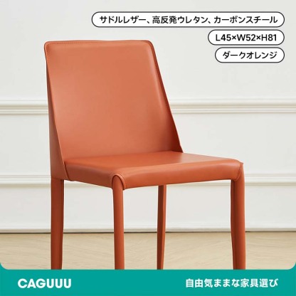 サドルレザーコンフォートチェア