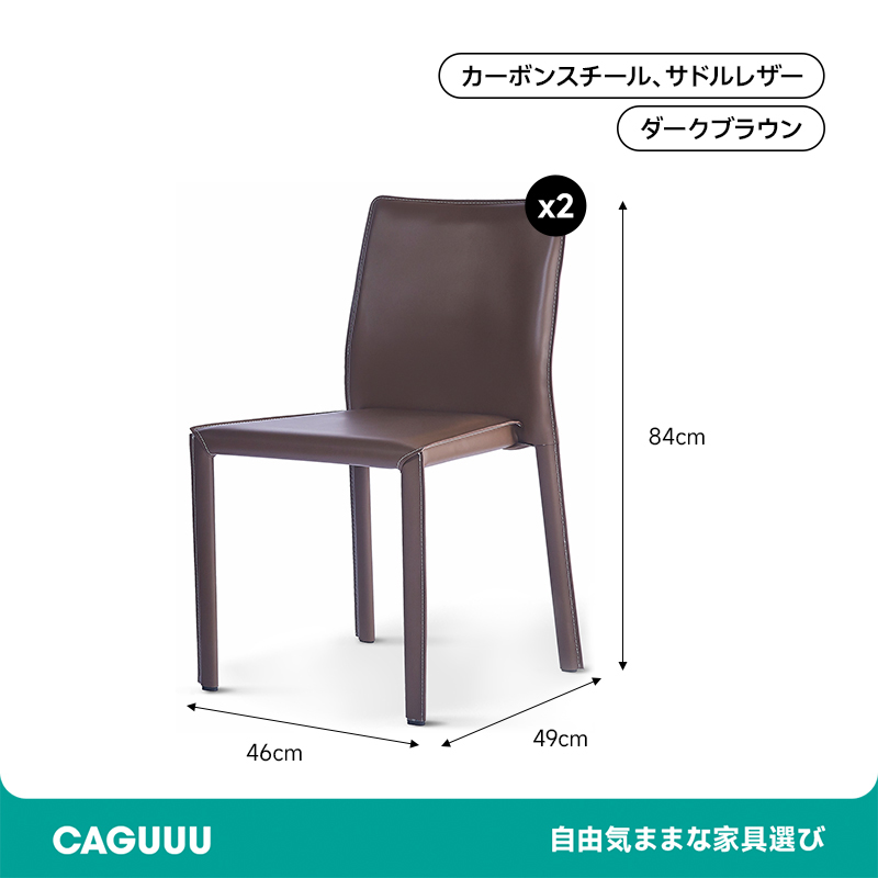 ミニマルサドルレザーダイニングチェア