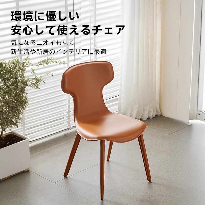 サドルレザーカーブチェア
