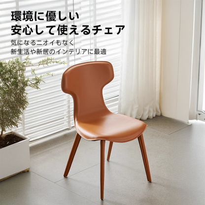 サドルレザーカーブチェア